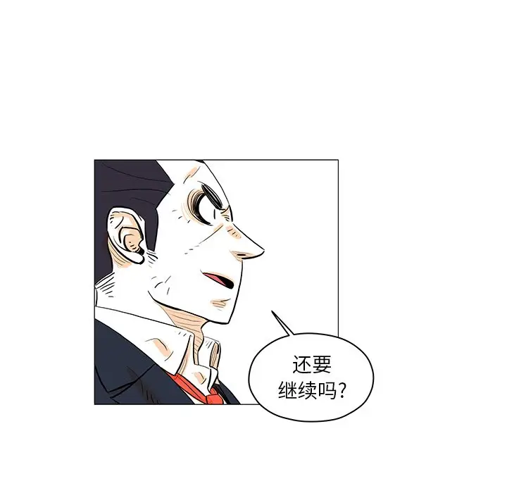 守卫地球金勇士[顶通]韩漫全集-第 24 话无删减无遮挡章节图片 