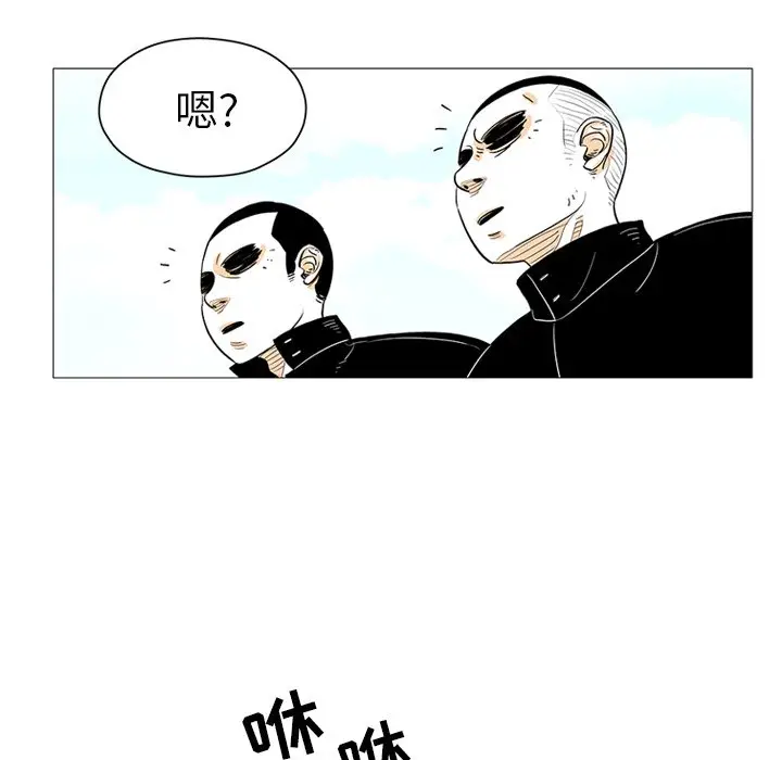 守卫地球金勇士[顶通]韩漫全集-第 24 话无删减无遮挡章节图片 