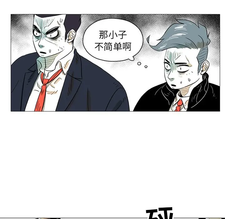 守卫地球金勇士[顶通]韩漫全集-第 24 话无删减无遮挡章节图片 