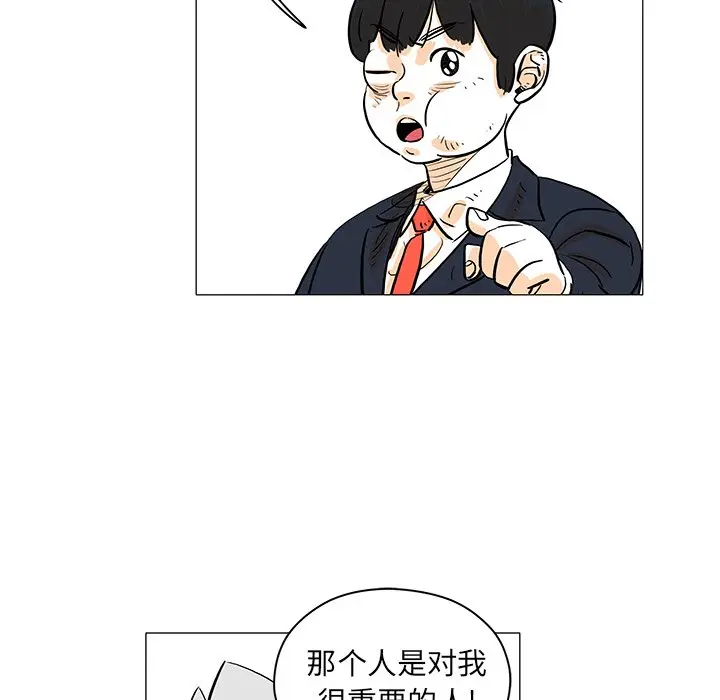 守卫地球金勇士[顶通]韩漫全集-第 25 话无删减无遮挡章节图片 