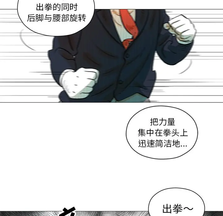 守卫地球金勇士[顶通]韩漫全集-第 25 话无删减无遮挡章节图片 