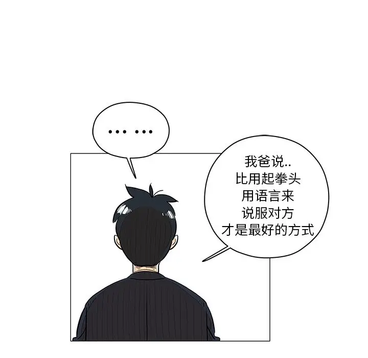 守卫地球金勇士[顶通]韩漫全集-第 25 话无删减无遮挡章节图片 