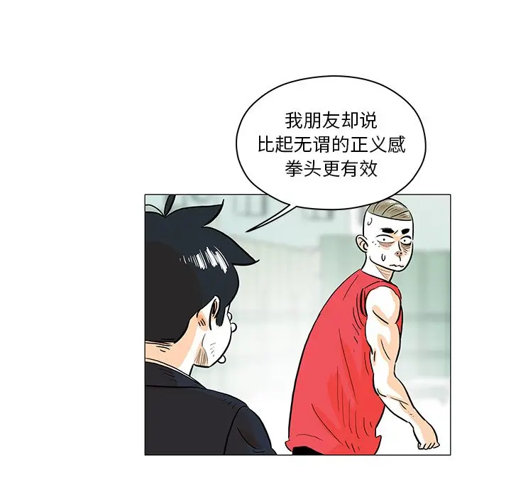 守卫地球金勇士[顶通]韩漫全集-第 25 话无删减无遮挡章节图片 