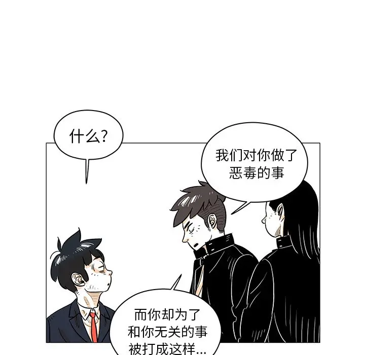守卫地球金勇士[顶通]韩漫全集-第 25 话无删减无遮挡章节图片 