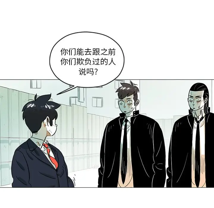 守卫地球金勇士[顶通]韩漫全集-第 25 话无删减无遮挡章节图片 