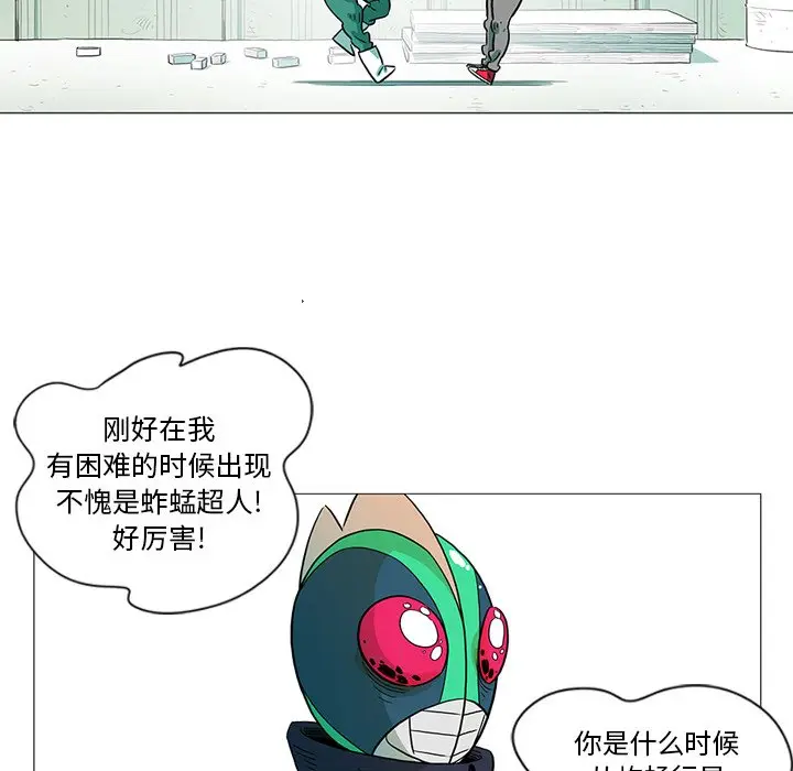 守卫地球金勇士[顶通]韩漫全集-第 25 话无删减无遮挡章节图片 