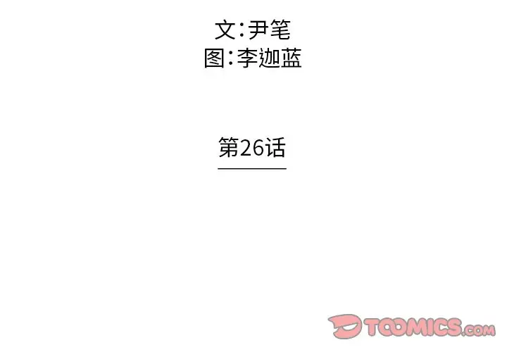 守卫地球金勇士[顶通]韩漫全集-第 26 话无删减无遮挡章节图片 