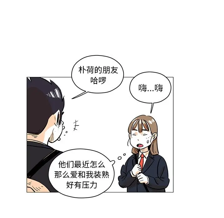 守卫地球金勇士[顶通]韩漫全集-第 26 话无删减无遮挡章节图片 