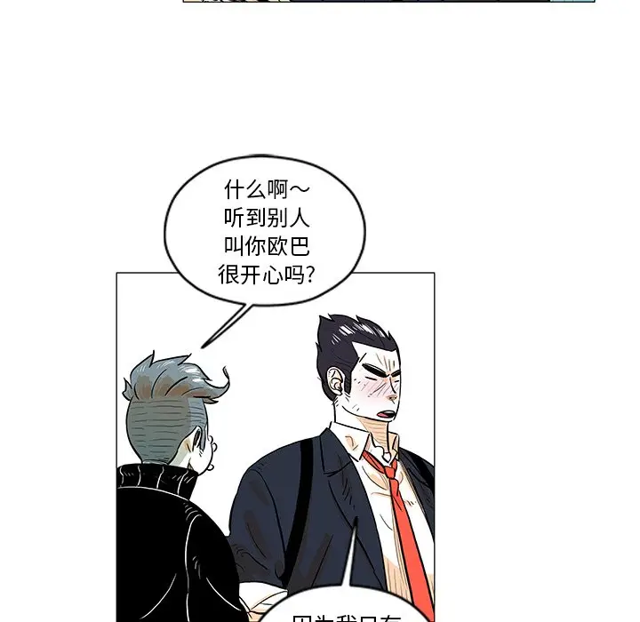 守卫地球金勇士[顶通]韩漫全集-第 26 话无删减无遮挡章节图片 