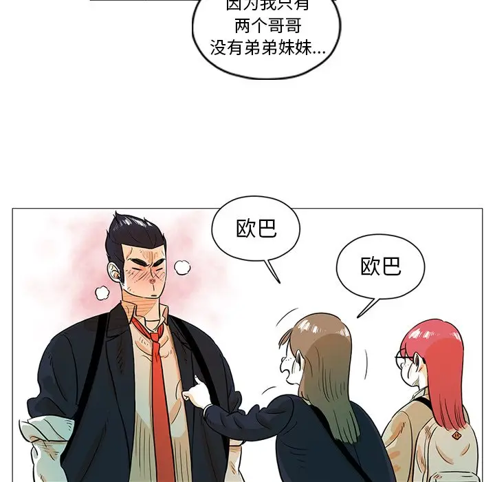 守卫地球金勇士[顶通]韩漫全集-第 26 话无删减无遮挡章节图片 