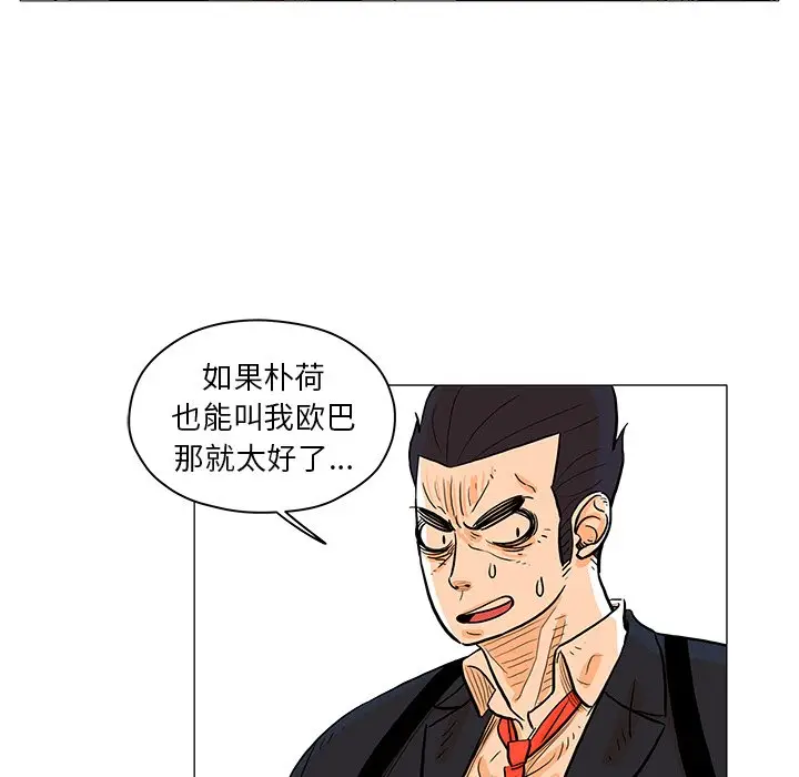 守卫地球金勇士[顶通]韩漫全集-第 26 话无删减无遮挡章节图片 
