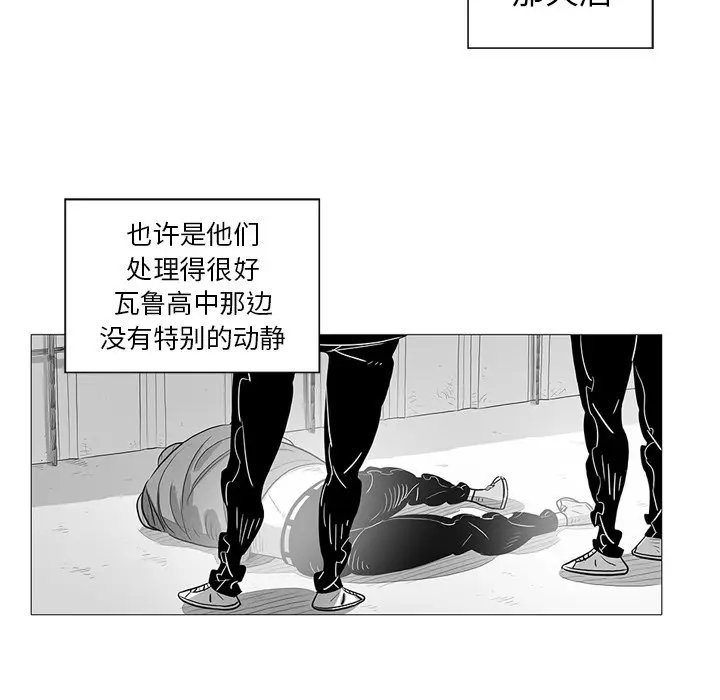 守卫地球金勇士[顶通]韩漫全集-第 26 话无删减无遮挡章节图片 