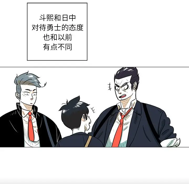 守卫地球金勇士[顶通]韩漫全集-第 26 话无删减无遮挡章节图片 