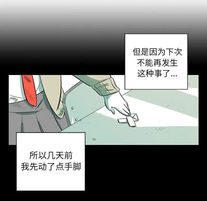 守卫地球金勇士[顶通]韩漫全集-第 26 话无删减无遮挡章节图片 