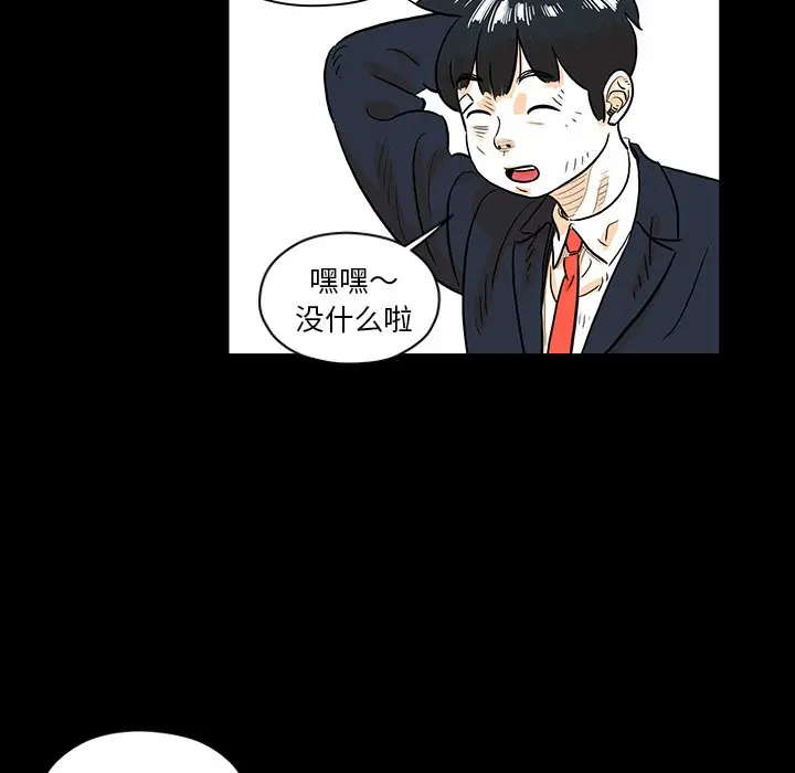 守卫地球金勇士[顶通]韩漫全集-第 26 话无删减无遮挡章节图片 