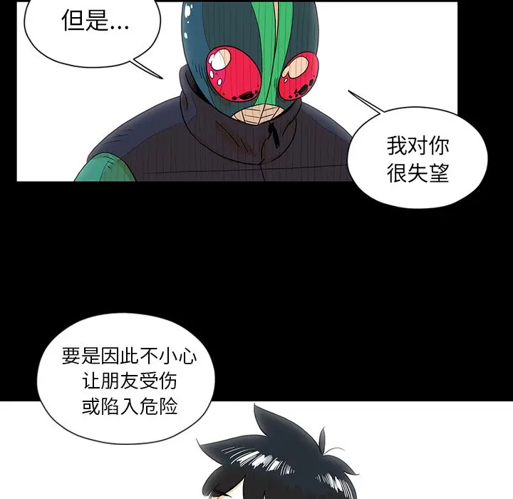 守卫地球金勇士[顶通]韩漫全集-第 26 话无删减无遮挡章节图片 