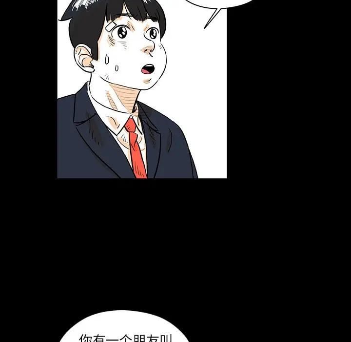 守卫地球金勇士[顶通]韩漫全集-第 26 话无删减无遮挡章节图片 