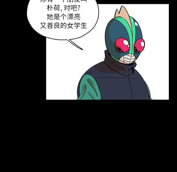 守卫地球金勇士[顶通]韩漫全集-第 26 话无删减无遮挡章节图片 