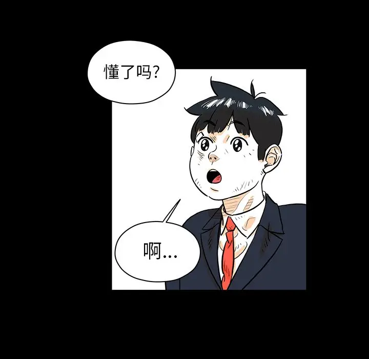 守卫地球金勇士[顶通]韩漫全集-第 26 话无删减无遮挡章节图片 