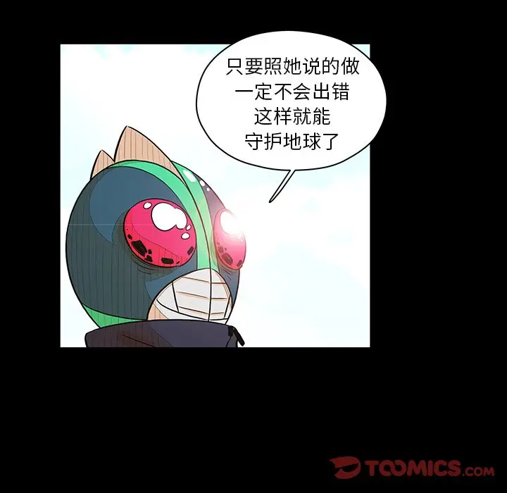 守卫地球金勇士[顶通]韩漫全集-第 26 话无删减无遮挡章节图片 