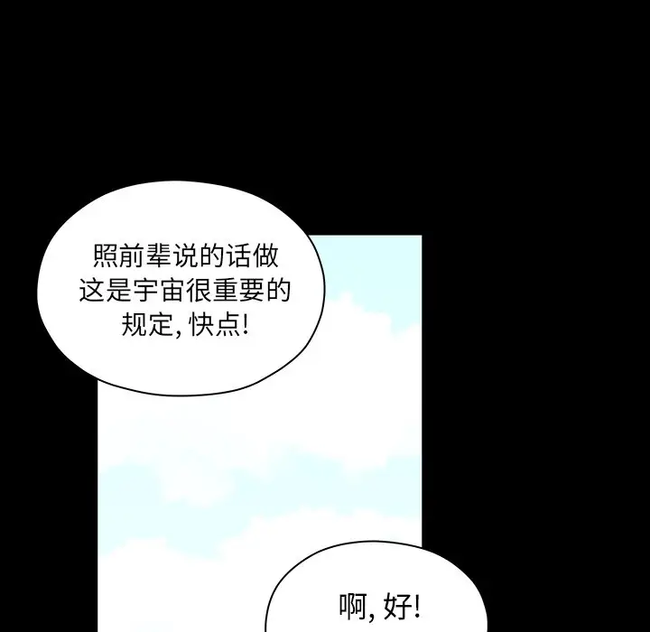 守卫地球金勇士[顶通]韩漫全集-第 26 话无删减无遮挡章节图片 