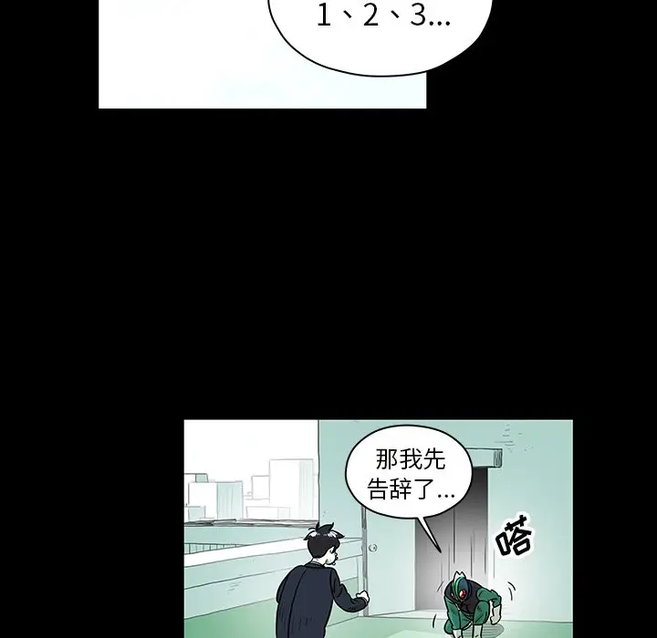 守卫地球金勇士[顶通]韩漫全集-第 26 话无删减无遮挡章节图片 