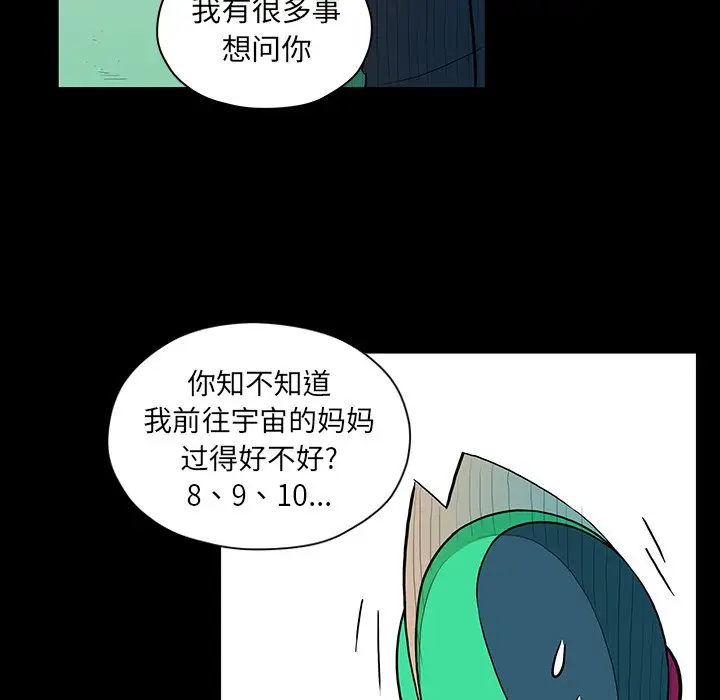 守卫地球金勇士[顶通]韩漫全集-第 26 话无删减无遮挡章节图片 
