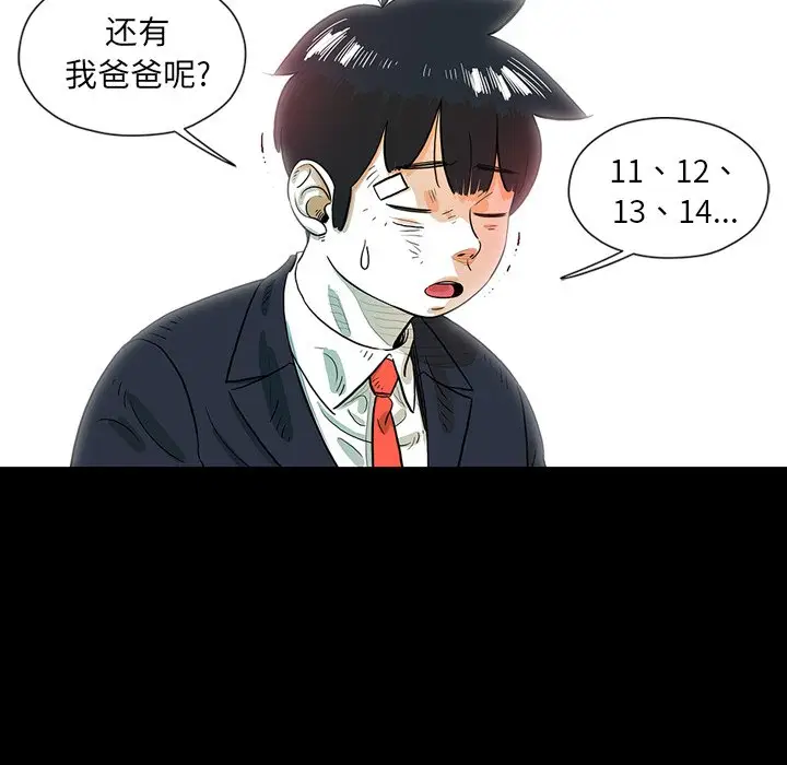 守卫地球金勇士[顶通]韩漫全集-第 26 话无删减无遮挡章节图片 