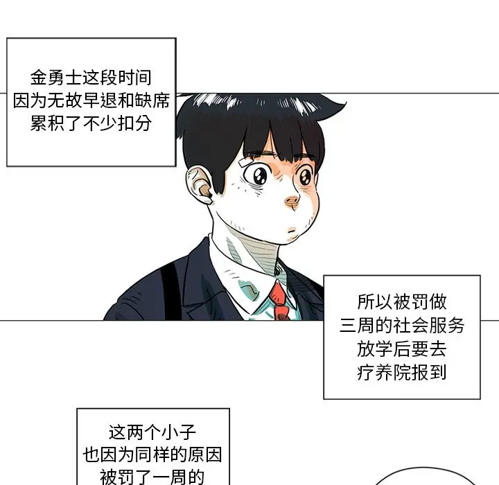 守卫地球金勇士[顶通]韩漫全集-第 27 话无删减无遮挡章节图片 