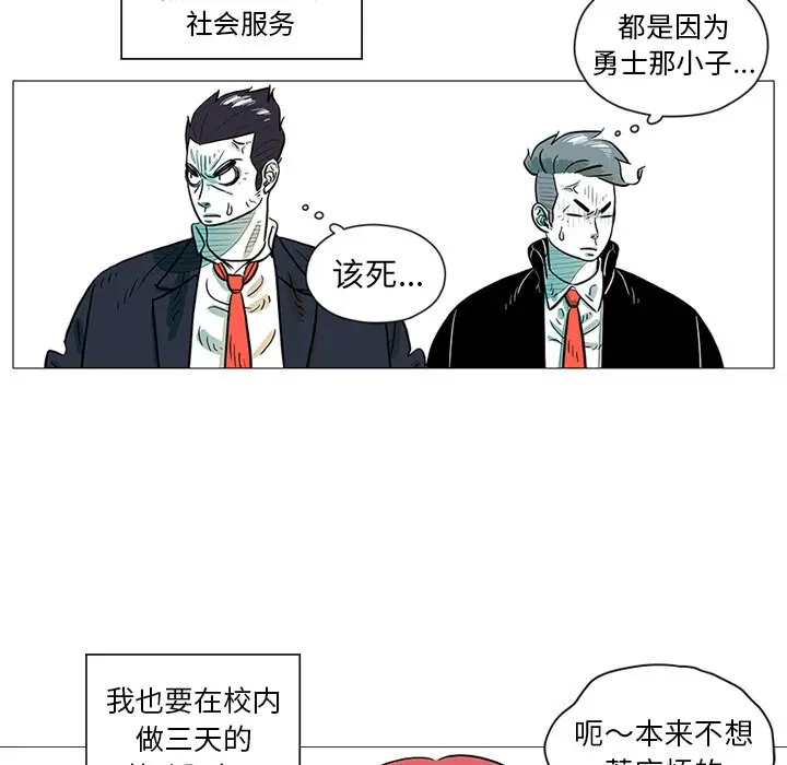 守卫地球金勇士[顶通]韩漫全集-第 27 话无删减无遮挡章节图片 