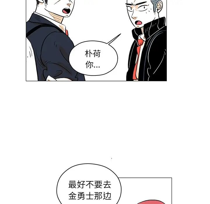 守卫地球金勇士[顶通]韩漫全集-第 27 话无删减无遮挡章节图片 