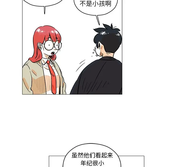 守卫地球金勇士[顶通]韩漫全集-第 27 话无删减无遮挡章节图片 