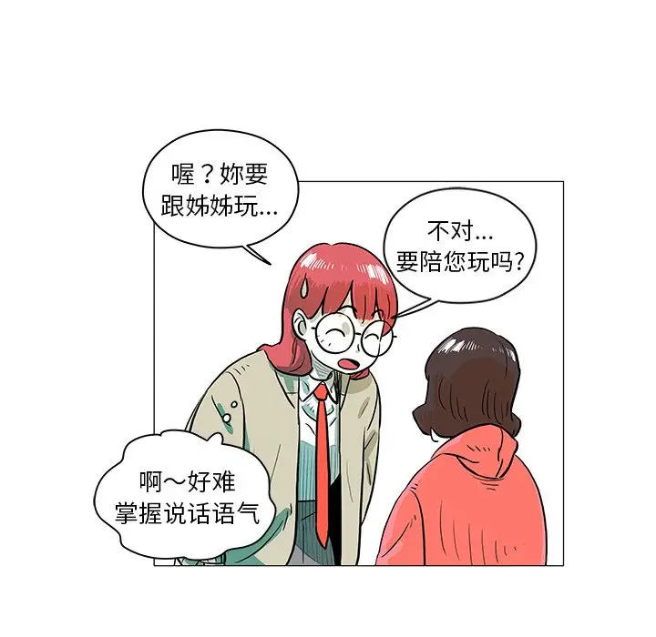 守卫地球金勇士[顶通]韩漫全集-第 27 话无删减无遮挡章节图片 