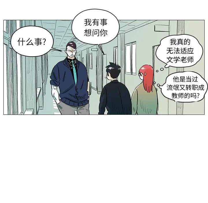 守卫地球金勇士[顶通]韩漫全集-第 27 话无删减无遮挡章节图片 