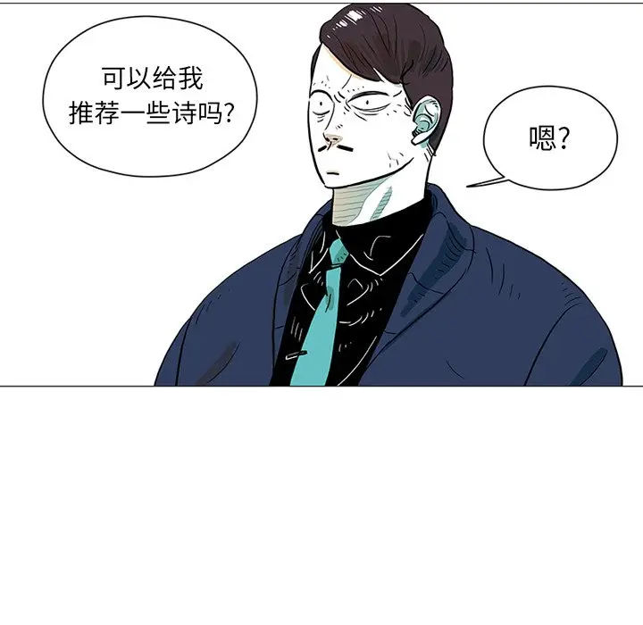 守卫地球金勇士[顶通]韩漫全集-第 27 话无删减无遮挡章节图片 