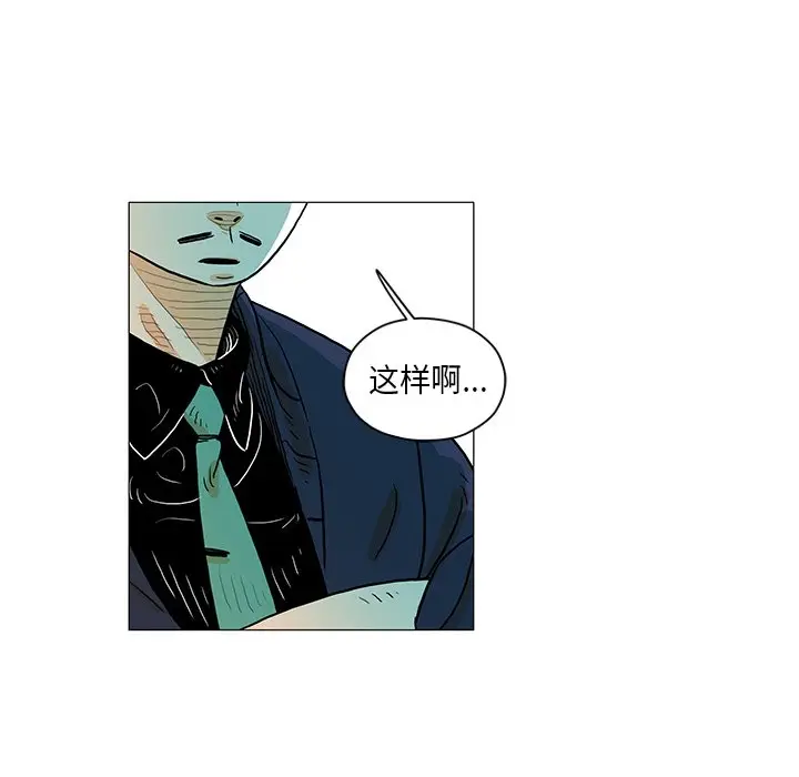 守卫地球金勇士[顶通]韩漫全集-第 27 话无删减无遮挡章节图片 
