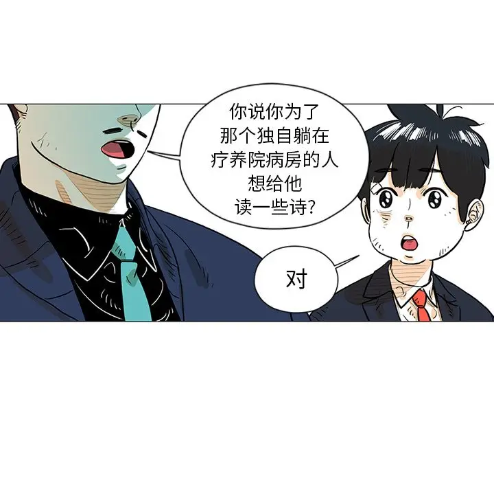 守卫地球金勇士[顶通]韩漫全集-第 27 话无删减无遮挡章节图片 