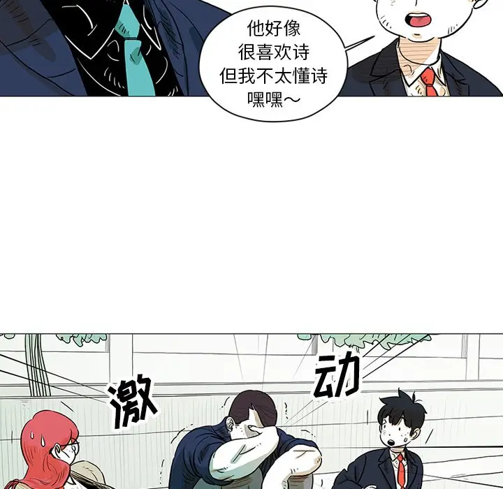 守卫地球金勇士[顶通]韩漫全集-第 27 话无删减无遮挡章节图片 
