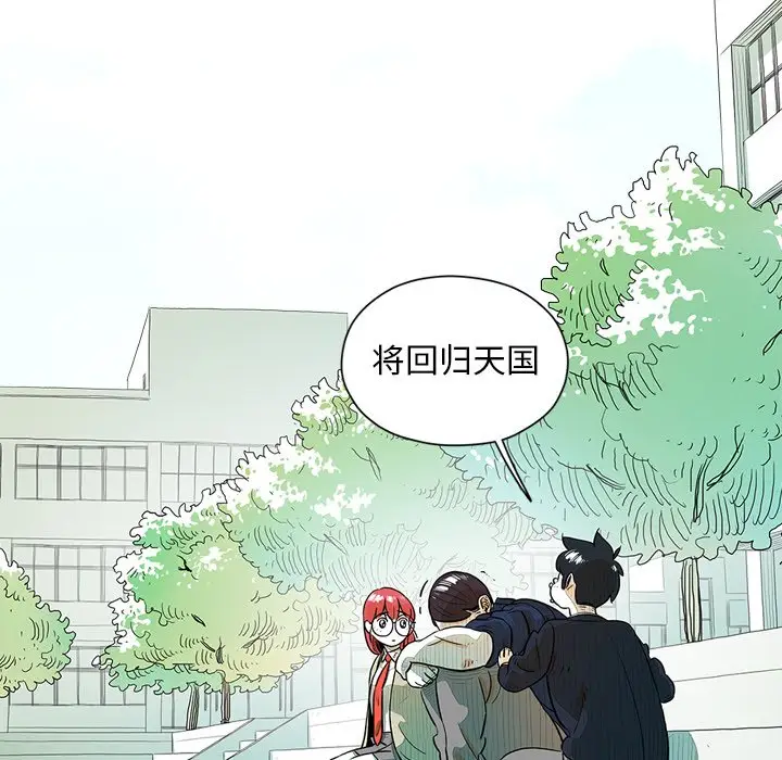 守卫地球金勇士[顶通]韩漫全集-第 27 话无删减无遮挡章节图片 
