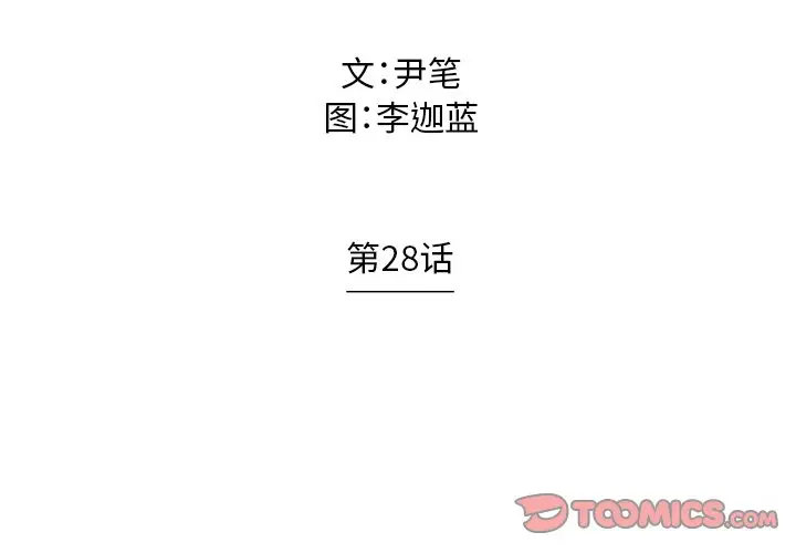 守卫地球金勇士[顶通]韩漫全集-第 28 话无删减无遮挡章节图片 