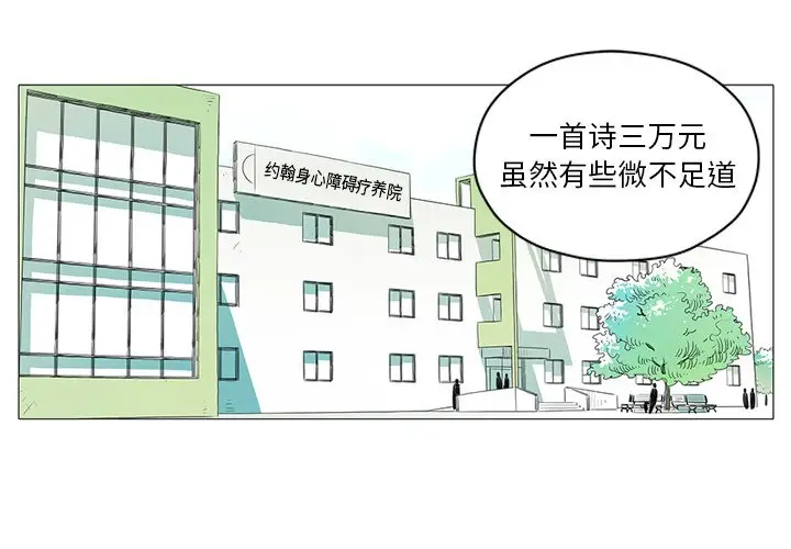 守卫地球金勇士[顶通]韩漫全集-第 28 话无删减无遮挡章节图片 