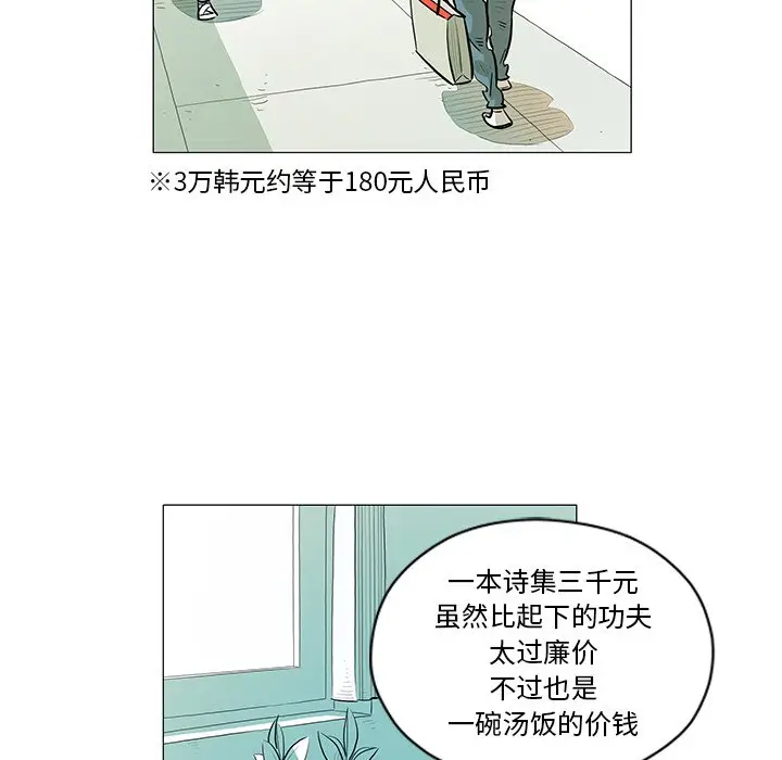 守卫地球金勇士[顶通]韩漫全集-第 28 话无删减无遮挡章节图片 