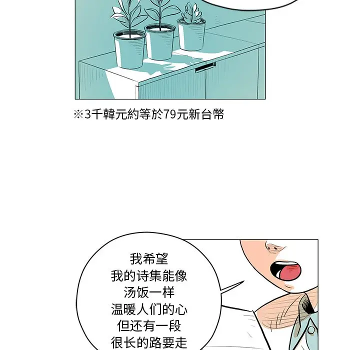守卫地球金勇士[顶通]韩漫全集-第 28 话无删减无遮挡章节图片 