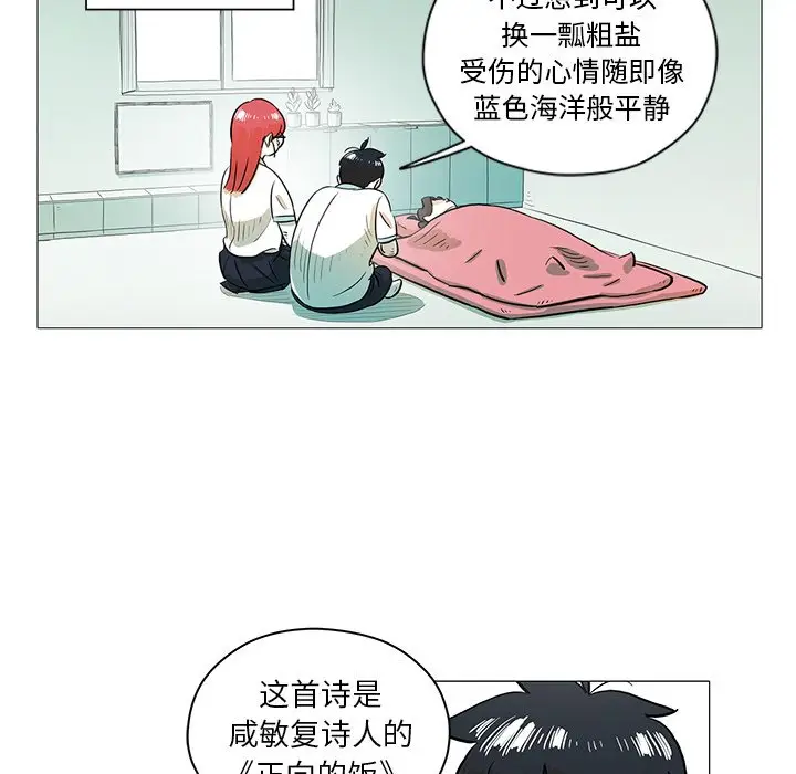 守卫地球金勇士[顶通]韩漫全集-第 28 话无删减无遮挡章节图片 