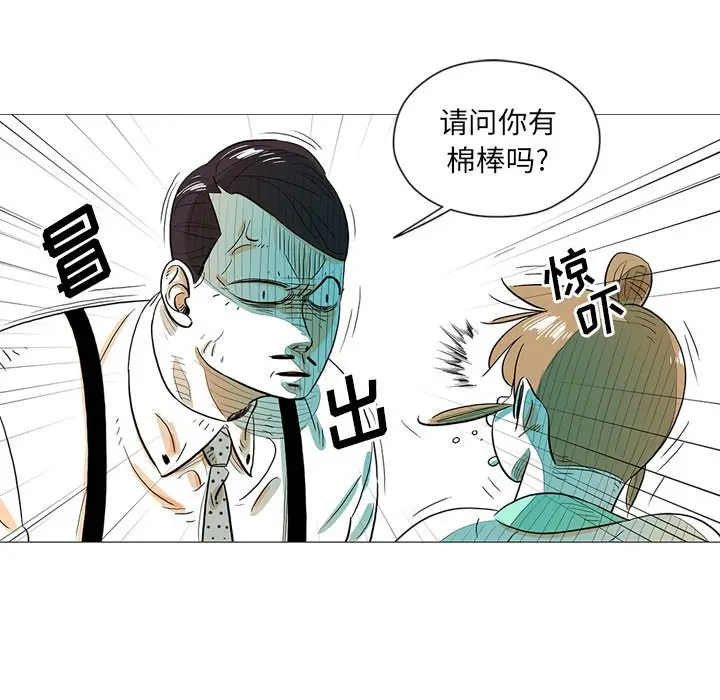 守卫地球金勇士[顶通]韩漫全集-第 28 话无删减无遮挡章节图片 