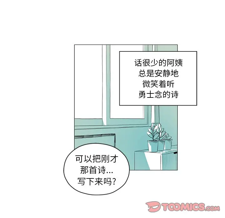 守卫地球金勇士[顶通]韩漫全集-第 28 话无删减无遮挡章节图片 