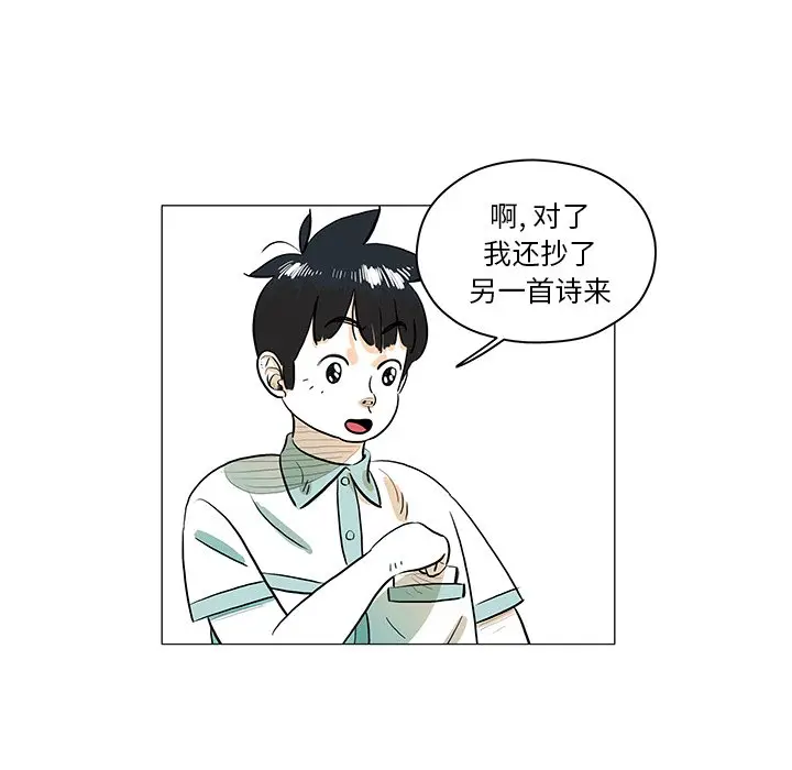 守卫地球金勇士[顶通]韩漫全集-第 28 话无删减无遮挡章节图片 