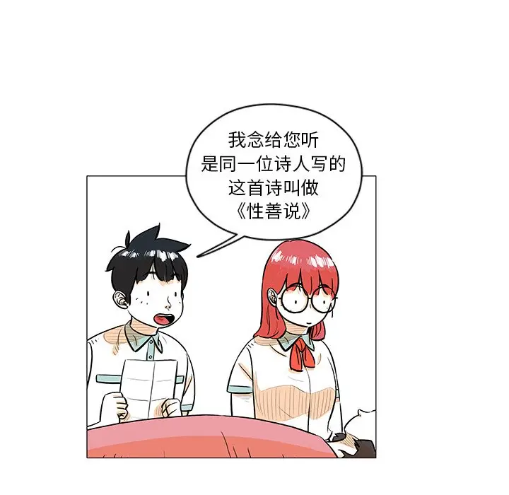 守卫地球金勇士[顶通]韩漫全集-第 28 话无删减无遮挡章节图片 