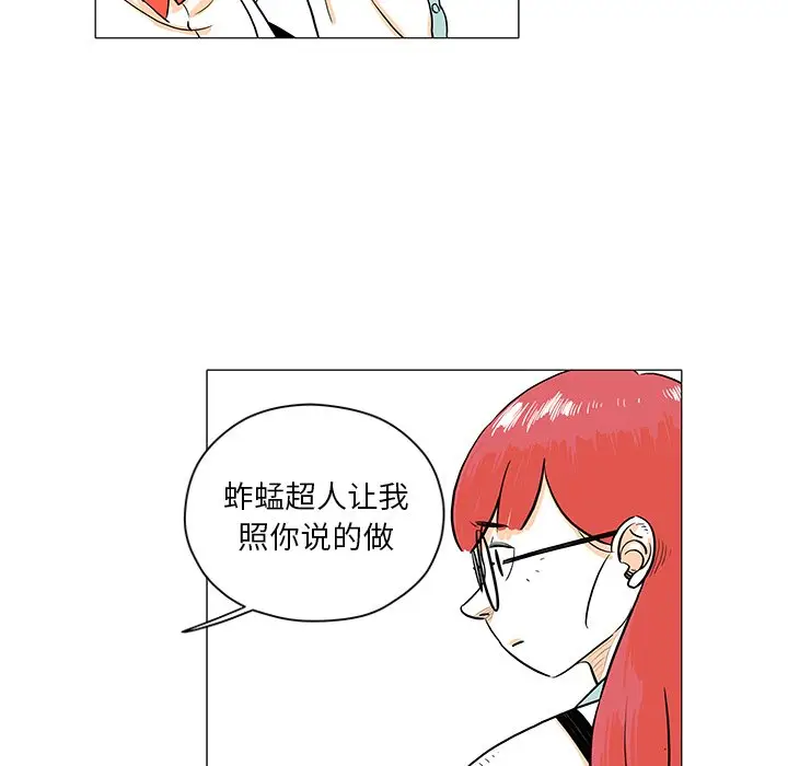 守卫地球金勇士[顶通]韩漫全集-第 28 话无删减无遮挡章节图片 