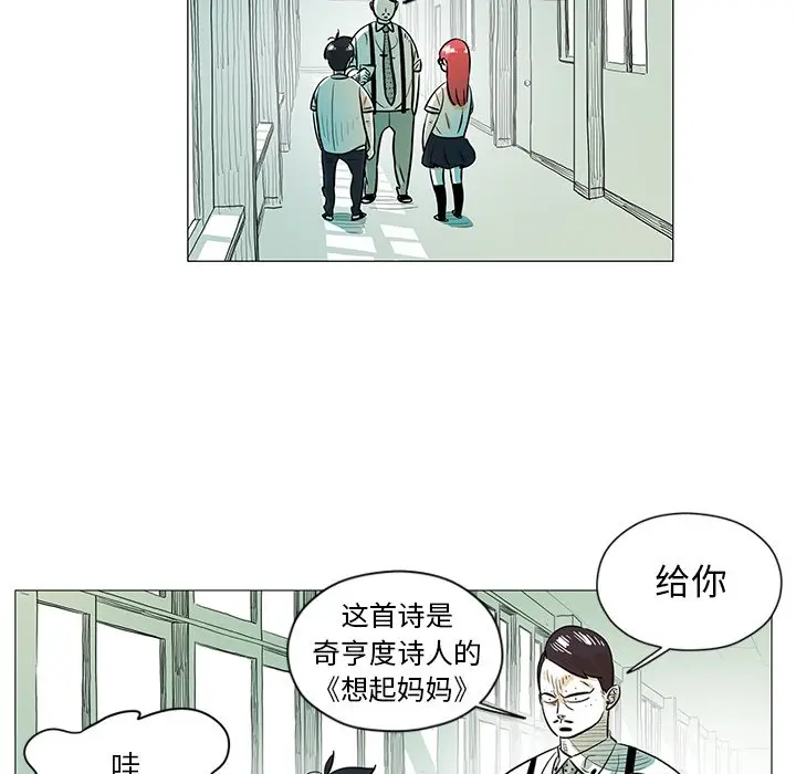 守卫地球金勇士[顶通]韩漫全集-第 28 话无删减无遮挡章节图片 
